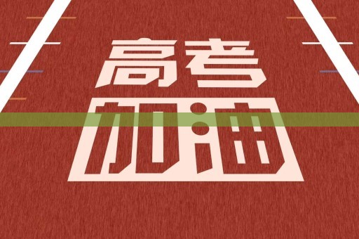 外事高考分数线(外事学院艺术类分数线2019) 外事高考分数线(外事学院艺术类分数线2019)