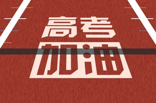 山西高考理科状元成绩照片（山西省理科状元2020年）