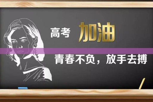 山东财经大学高考录取(山东财经大学山东分数线2020) 山东财经大学高考录取(山东财经大学山东分数线2020)